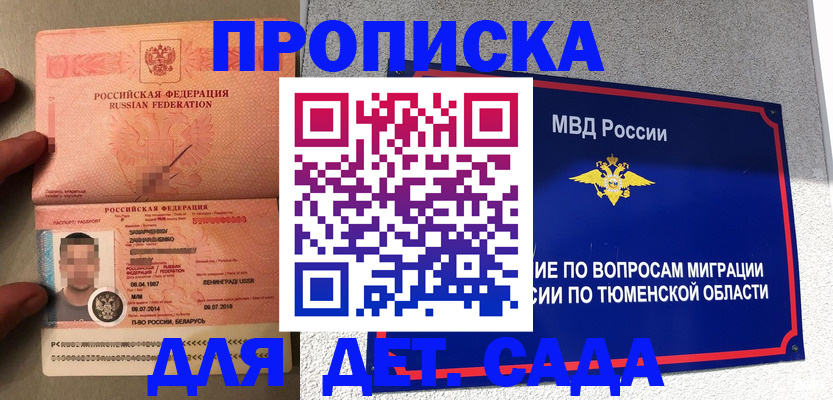 временная регистрация в квартире в Бронницах