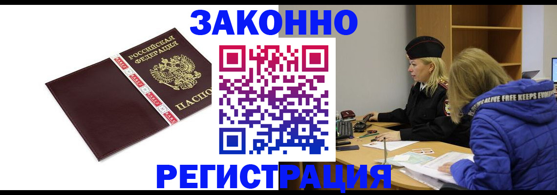 где прописаться в Бронницах