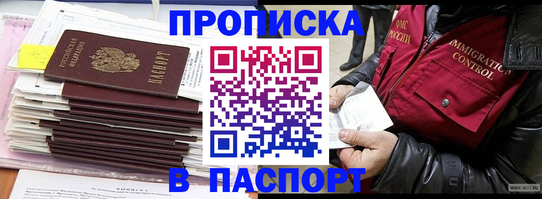 прописка для школы в Бронницах